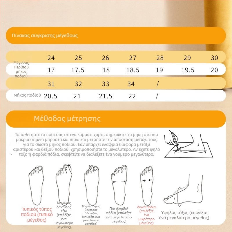 Παιδικά Παπούτσια Tap Χορού - Μαλακή Σόλα, MD Σόλα, Ηλικίες 0–1