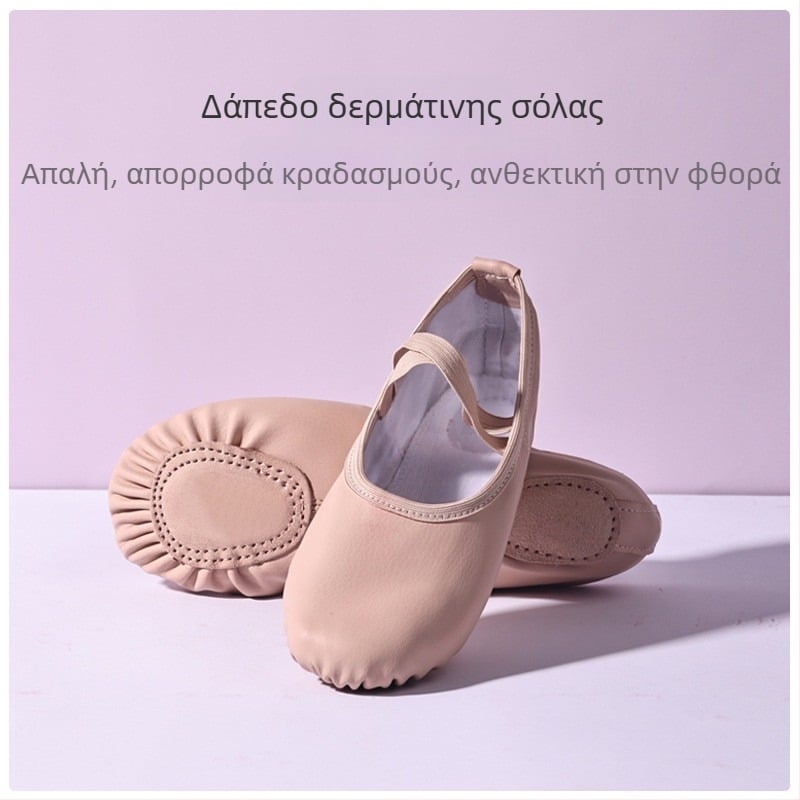 Παιδικά unisex παπούτσια χορού για μπαλέτο και μοντέρνο χορό – πάνω μέρος από PU συνθετικό δέρμα, σόλα από δέρμα, αναπνέουν, ελαφρά, ανθεκτικά