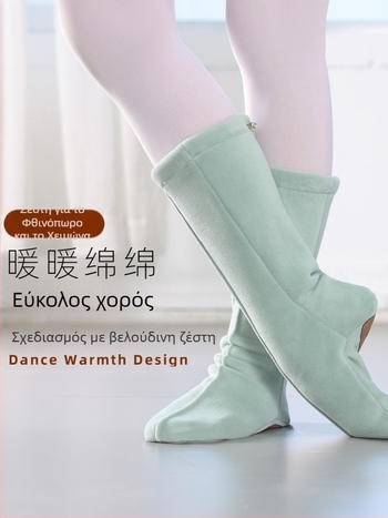 Παπούτσια χορού για προθέρμανση με επένδυση φλίς, αντιολισθητική σόλα, μπαλέτο, για ενήλικες γυναίκες με μαλακή σόλα