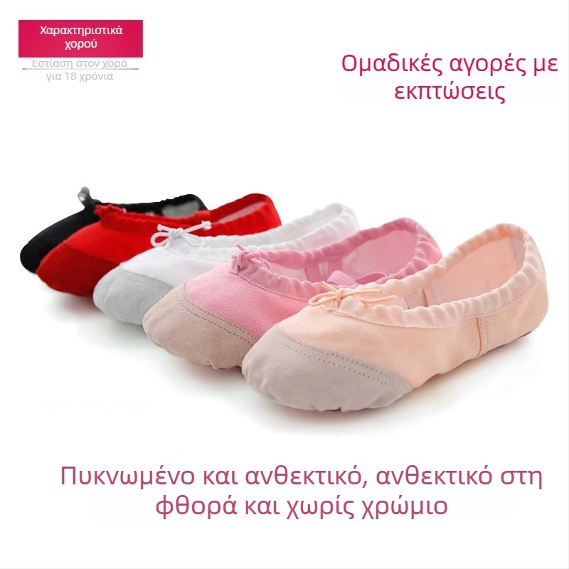 Παπούτσια μπαλέτου με μαλακή σόλα, άνω μέρος από καμβά, unisex ουδέτερο στυλ, για εξάσκηση μπαλέτου