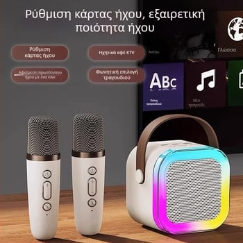 K12 Ασύρματο σύστημα καραόκε με μικρόφωνο και ηχείο για παιδιά — όλα σε ένα