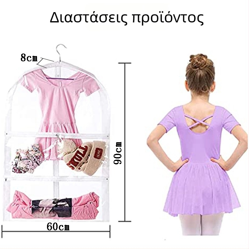 Σετ διαφανών καλυμμάτων PVC για αποθήκευση παιδικών χορών ρούχων, παπουτσιών και κάλτσων — προστασία από σκόνη και υγρασία
