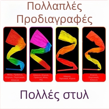 Χορευτικό αντικείμενο με κορδέλα και ραβδιά, σατέν κορδέλα, χειροποίητος σχεδιασμός, για εξωτερική χρήση, μοντέλο DR-652