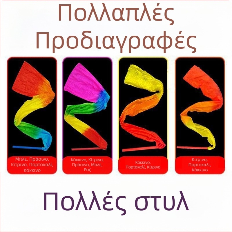 Χορευτικό αντικείμενο με κορδέλα και ραβδιά, σατέν κορδέλα, χειροποίητος σχεδιασμός, για εξωτερική χρήση, μοντέλο DR-652