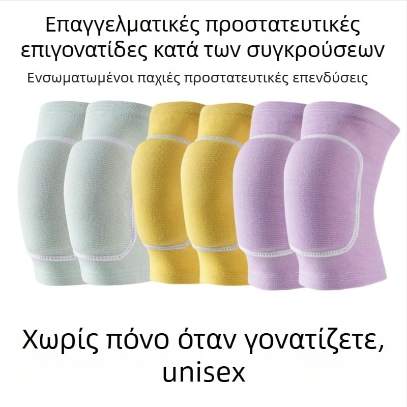 Επιγονατίνες Unisex με παχύτερο σφουγγάρι, υλικό πολυεστερ-βαμβακερό, κατάλληλες για χορό, ρόλερ σκι, μπάσκετ και βόλεϊ