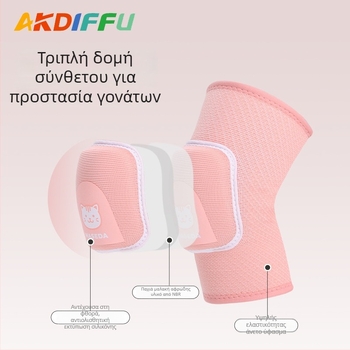 Παιδικά Επιθέματα Γονάτων για Χορό, Με Αφρώδες Εσωτερικό, Προστασία Γονάτων, Παχύτερο Σχέδιο