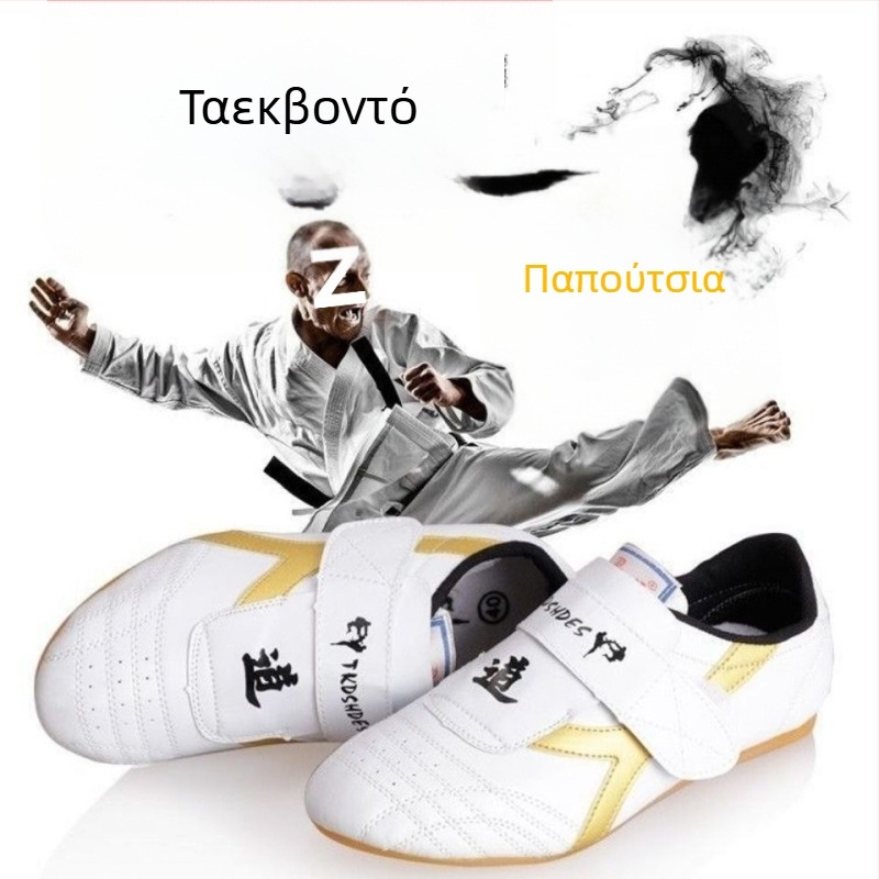 Taekwondo παπούτσια εσωτερικού γυμναστηρίου για ενήλικους άνδρες – ελαφριά, αντιολισθητικά, ανθεκτικά στη φθορά; επάνω PU, σλόλα καουτσούκ