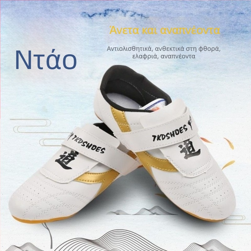 Taekwondo παπούτσια εσωτερικού γυμναστηρίου για ενήλικους άνδρες – ελαφριά, αντιολισθητικά, ανθεκτικά στη φθορά; επάνω PU, σλόλα καουτσούκ