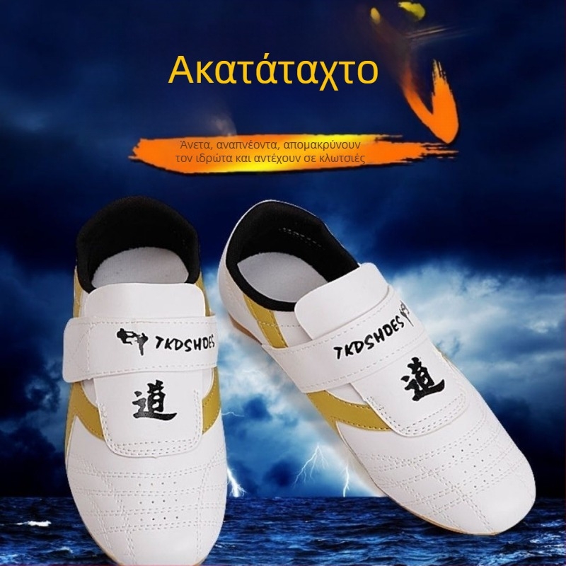 Taekwondo παπούτσια εσωτερικού γυμναστηρίου για ενήλικους άνδρες – ελαφριά, αντιολισθητικά, ανθεκτικά στη φθορά; επάνω PU, σλόλα καουτσούκ