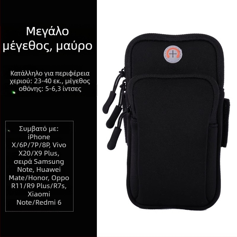 Θήκη τηλεφώνου για βραχίονα για τρέξιμο – Unisex, εξωτερικά αθλήματα, θήκη βραχίονα
