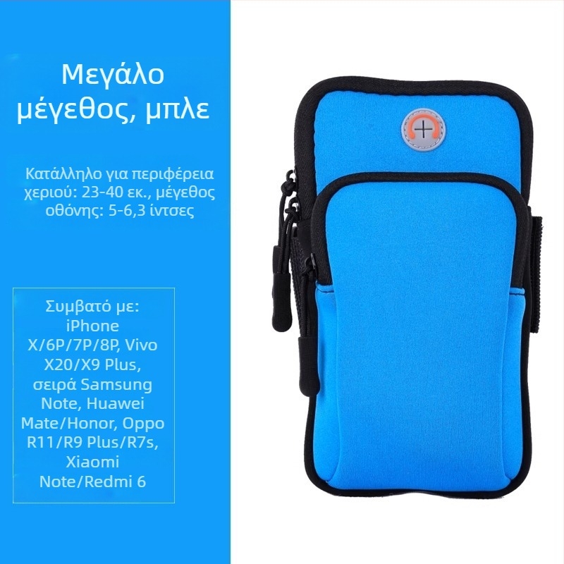 Θήκη τηλεφώνου για βραχίονα για τρέξιμο – Unisex, εξωτερικά αθλήματα, θήκη βραχίονα