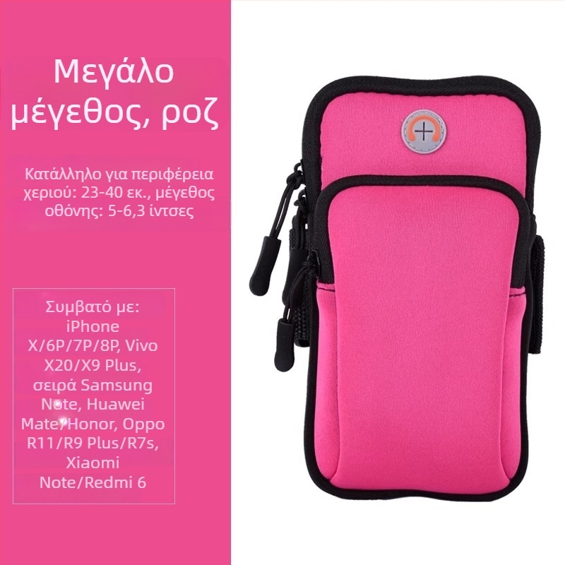 Θήκη τηλεφώνου για βραχίονα για τρέξιμο – Unisex, εξωτερικά αθλήματα, θήκη βραχίονα