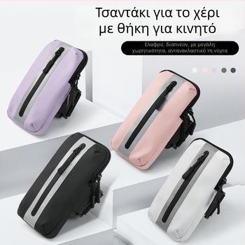 Τσάντα-βραχίονας για κινητό τηλέφωνο στο τρέξιμο (unisex) – ύφασμα Oxford, διαπνέουσα, αδιάβροχη, υπερ-ελαφριά, επένδυση από πολυεστέρα