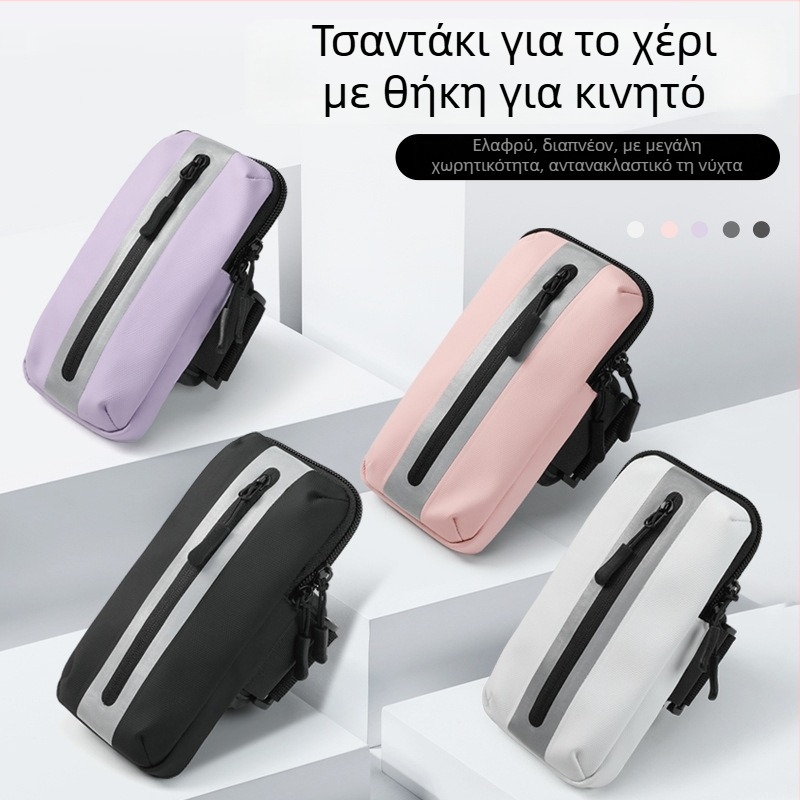 Τσάντα-βραχίονας για κινητό τηλέφωνο στο τρέξιμο (unisex) – ύφασμα Oxford, διαπνέουσα, αδιάβροχη, υπερ-ελαφριά, επένδυση από πολυεστέρα