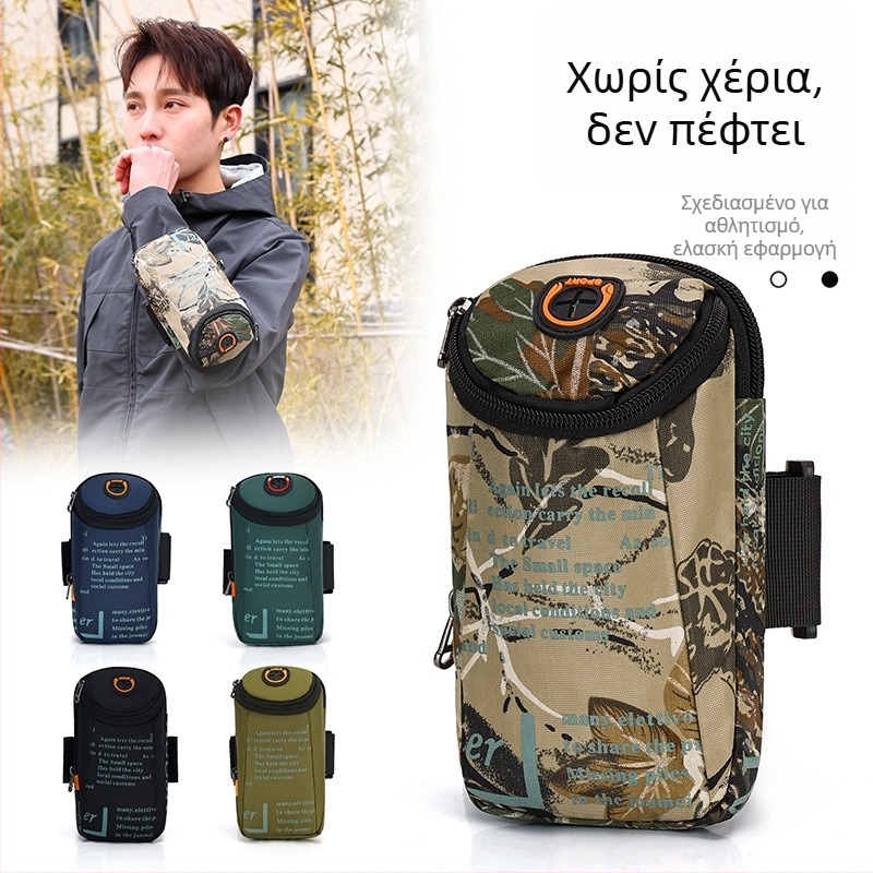 Τσαντάκι μπράτσου για κινητό, αδιάβροχο ύφασμα Oxford, καμουφλάζ, επένδυση από πολυεστέρα, αδιάβροχο