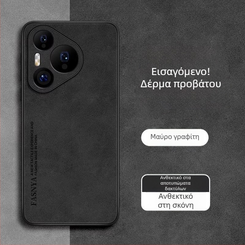Θήκη Huawei Pura80 για κινητό – Ολοκληρωμένος σχεδιασμός, δέρμα προβάτου, αντοχή σε πτώσεις, Inkjet εκτύπωση