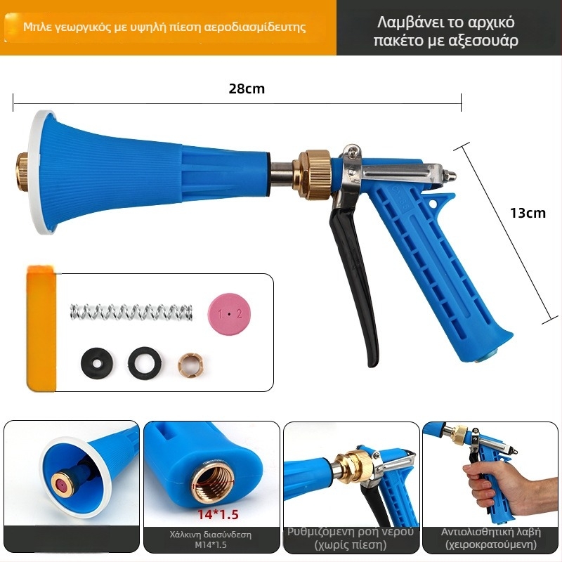 Αολίν αλουμινένιο πιστόλι ψεκασμού με δοσομέτρηση, για οικιακή κηπουρική και γεωργική χρήση