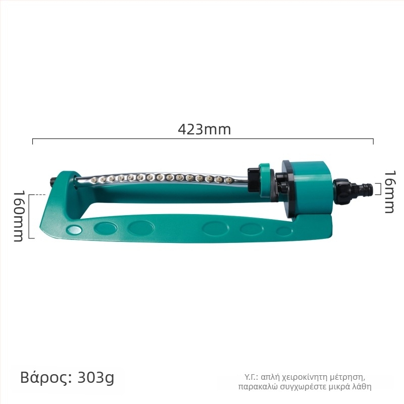 Κεφαλή ψεκασμού για γκαζόν – 19 οπές, αυτόματη ταλάντωση, περιστρεφόμενος ψεκαστήρας, ABS υλικό