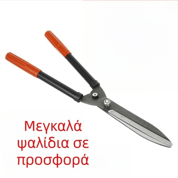 Κήπου ψαλίδι κλαδέματος και ψαλίδι φράχτη για παχιά κλαδιά και δέντρα φρούτων