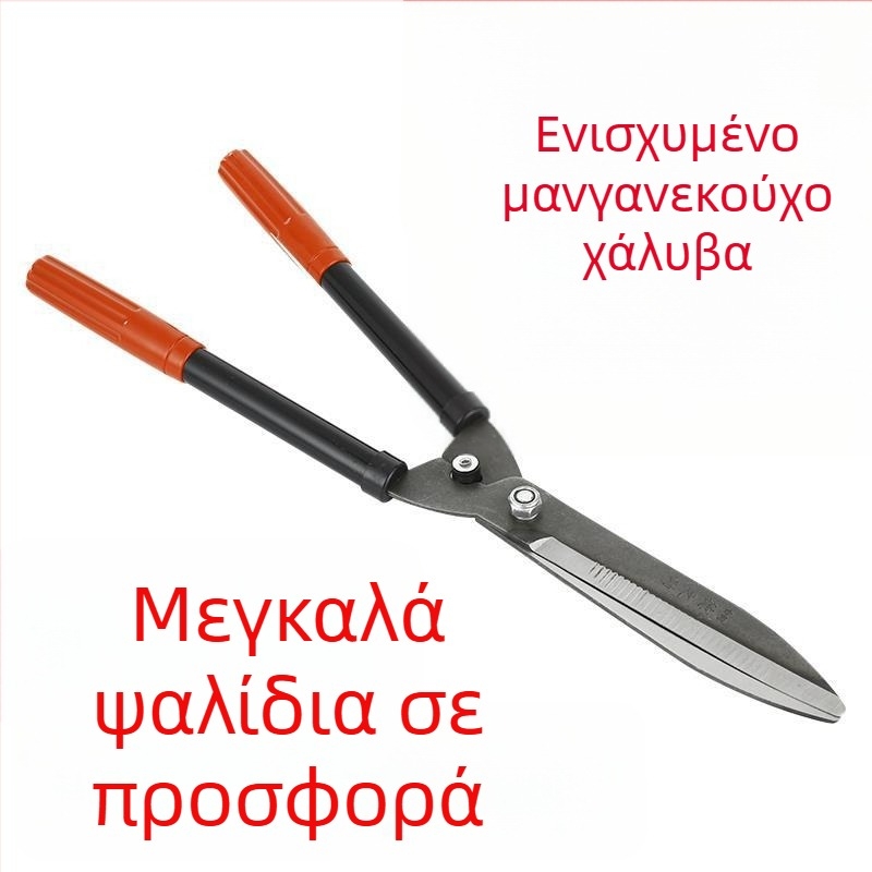 Κήπου ψαλίδι κλαδέματος και ψαλίδι φράχτη για παχιά κλαδιά και δέντρα φρούτων