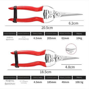 Ψαλίδι φρούτων και λουλουδιών 911 από ανοξείδωτο ατσάλι, ζιγκ-ζαγκ λεπίδα για κόψιμο φρούτων, λουλουδιών και σταφυλιών — Sasaki Field