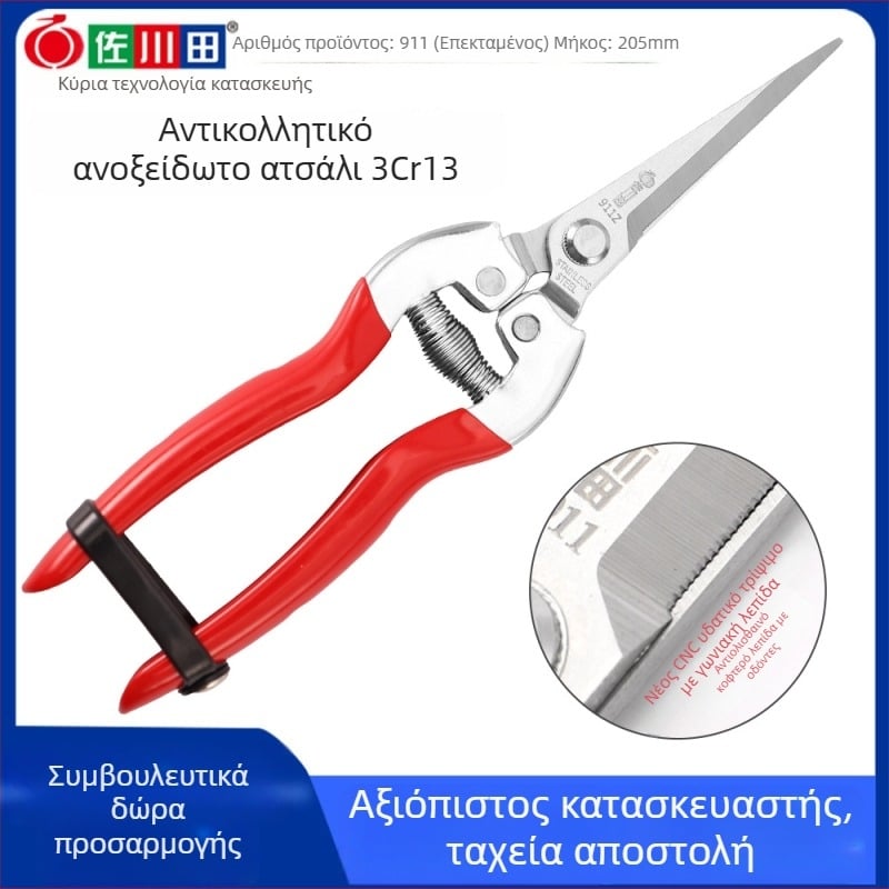 Ψαλίδι φρούτων και λουλουδιών 911 από ανοξείδωτο ατσάλι, ζιγκ-ζαγκ λεπίδα για κόψιμο φρούτων, λουλουδιών και σταφυλιών — Sasaki Field