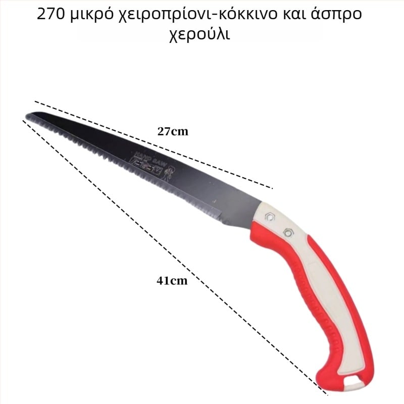 Clever Helper 270-μοντέλο χειροπρίωνο για επεξεργασία ξύλου και κλάδεμα φρούτων