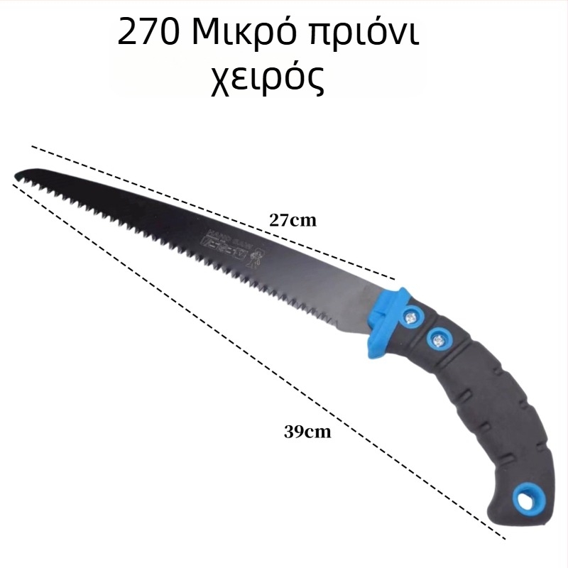 Clever Helper 270-μοντέλο χειροπρίωνο για επεξεργασία ξύλου και κλάδεμα φρούτων