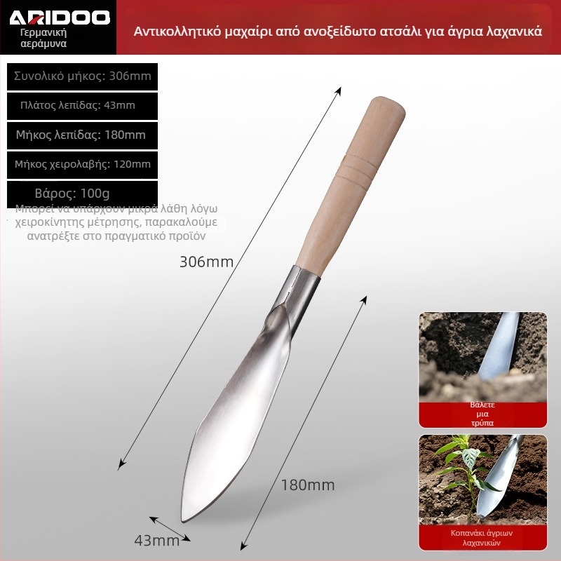 Airidun Τριμελές σετ κηπουρικών φτυαριών για οικογενειακό κήπο – μικρό φτυάρι για σκάψιμο σκόρδου, φτυάρι μεταφύτευσης, φτυάρι για σκάψιμο εδάφους