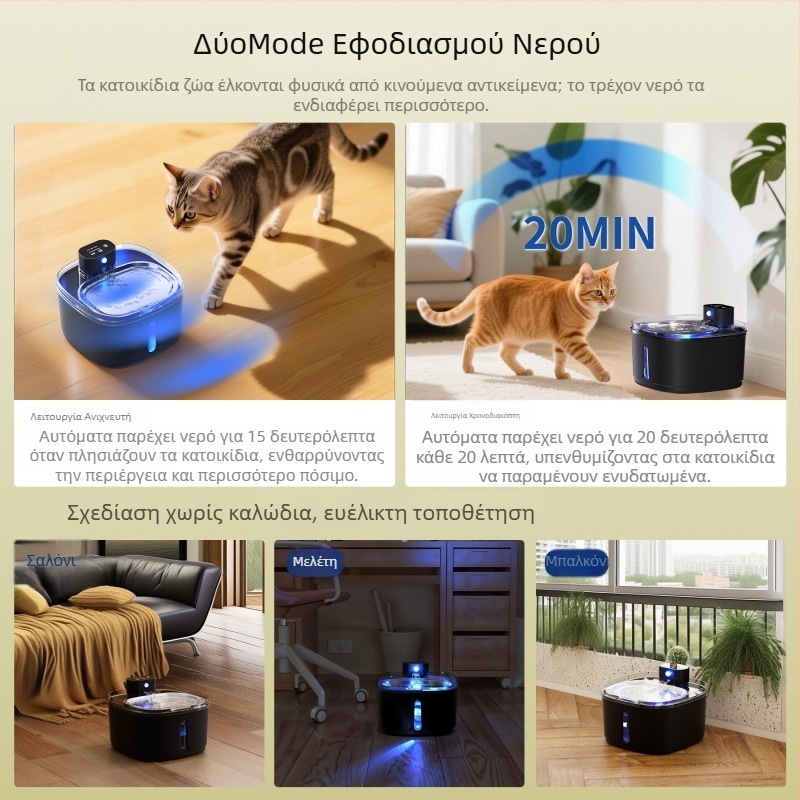 Φοντάν νερού γάτας με αυτόματη κυκλοφορία, μοντέλο A01sp, χωρητικότητα 3,2 L, μπαταρία 4000 mAh, αποσπώμενο, χωρίς υποστήριξη εφαρμογής