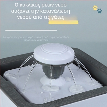 Αυτόματος διανομέας νερού για κατοικίδια με κυκλοφορούντα σιντριβάνι, αποσπώμενο, βάρος 730 g, κατάλληλο για σκύλους και γάτες