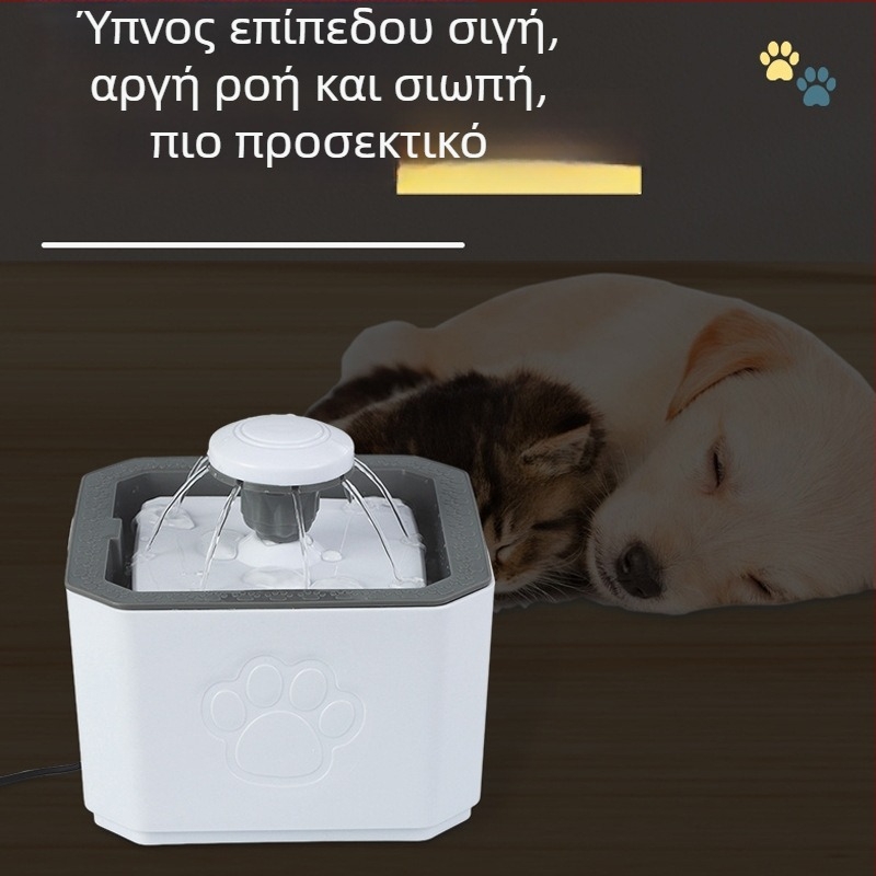 Αυτόματος διανομέας νερού για κατοικίδια με κυκλοφορούντα σιντριβάνι, αποσπώμενο, βάρος 730 g, κατάλληλο για σκύλους και γάτες