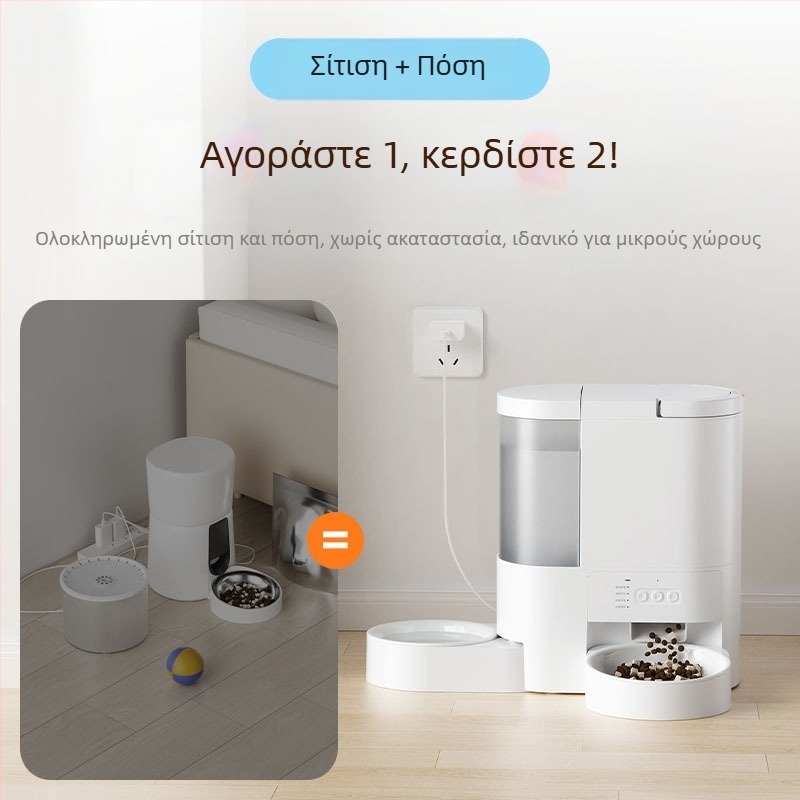 Dudupet αυτόματος συνδυασμένος τροφοδότης φαγητού και διανομέας νερού για γάτες και σκύλους