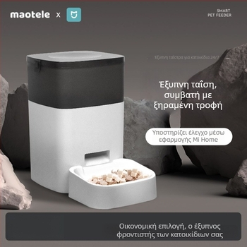 Αυτόματη ταΐστρα κατοικιδίων - Χρονισμένη λειτουργία, WiFi απομακρυσμένο ταΐσμα, Αποσπώμενος σχεδιασμός, για τροφή γάτας και σκύλου