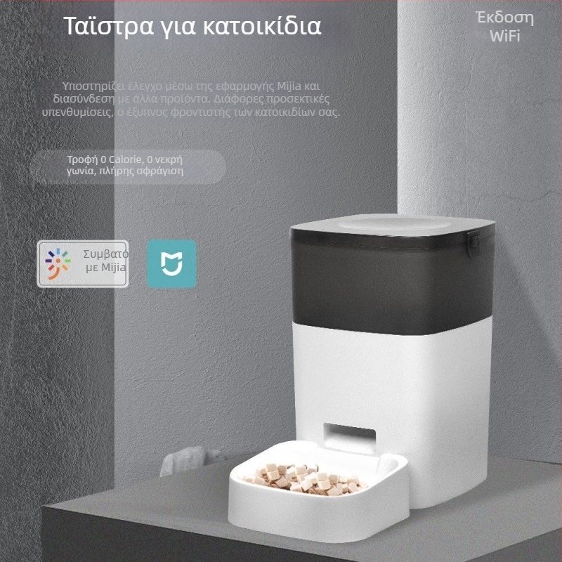 Αυτόματη ταΐστρα κατοικιδίων - Χρονισμένη λειτουργία, WiFi απομακρυσμένο ταΐσμα, Αποσπώμενος σχεδιασμός, για τροφή γάτας και σκύλου