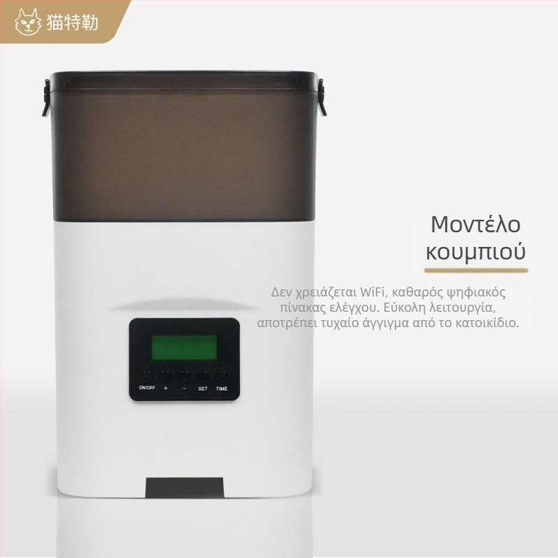 Αυτόματη ταΐστρα κατοικιδίων - Χρονισμένη λειτουργία, WiFi απομακρυσμένο ταΐσμα, Αποσπώμενος σχεδιασμός, για τροφή γάτας και σκύλου