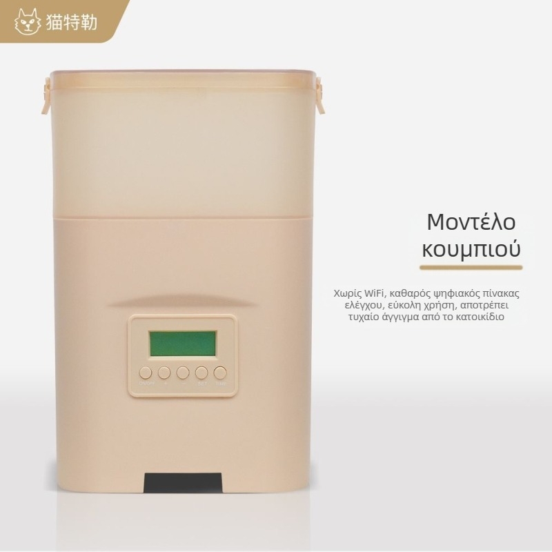 Αυτόματη ταΐστρα κατοικιδίων - Χρονισμένη λειτουργία, WiFi απομακρυσμένο ταΐσμα, Αποσπώμενος σχεδιασμός, για τροφή γάτας και σκύλου