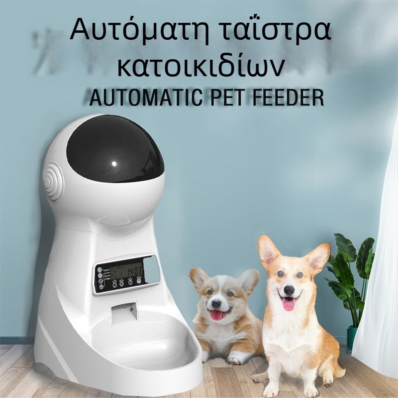 Αυτόματη ταΐστρα κατοικιδίων με αποσπώμενο σχεδιασμό, έλεγχος μέσω εφαρμογής για σκύλους και γάτες (Enyi EY20230614)