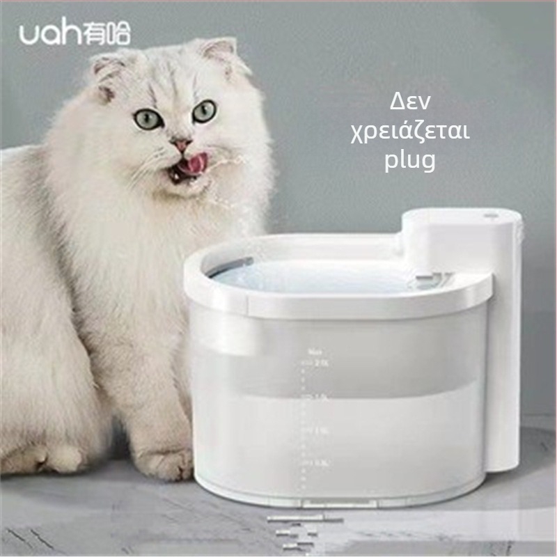 Δοχείο νερού για γάτες με έξυπνο αυτόματο κύκλο, αποσπώμενο, ασύρματος αισθητήρας (χωρίς εφαρμογή)