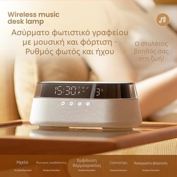 Ασύρματος Bluetooth ηχείο με ξυπνητήρι, χρονοδιακόπτη και φωτισμό – Στερεο, 2 ηχεία, Bluetooth 5.0, 10W, 100Hz-20kHz, SNR ≥70dB, Εσωτερική μπαταρία 1000–1200mAh