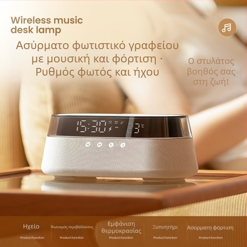 Ασύρματος Bluetooth ηχείο με ξυπνητήρι, χρονοδιακόπτη και φωτισμό – Στερεο, 2 ηχεία, Bluetooth 5.0, 10W, 100Hz-20kHz, SNR ≥70dB, Εσωτερική μπαταρία 1000–1200mAh