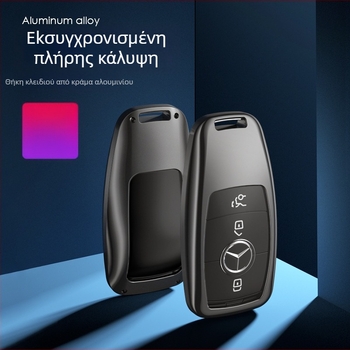 Κάλυμμα κλειδιού Mercedes-Benz από κράμα αλουμινίου | υψηλής ποιότητας, προσωποποιήσιμο, συμβατό με E-class, S-class, C260L, E200 σειρά