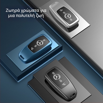 Κάλυμμα κλειδιού Mercedes-Benz από κράμα αλουμινίου | υψηλής ποιότητας, προσωποποιήσιμο, συμβατό με E-class, S-class, C260L, E200 σειρά