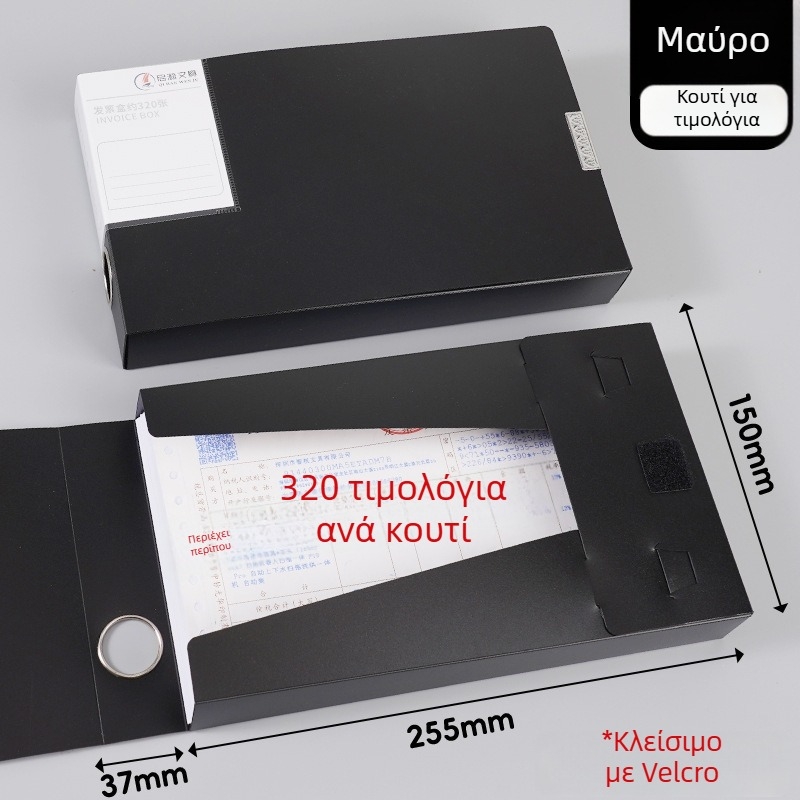 PP Κουτί αρχείων τιμολογίων, σειρά Invoice file box, προσαρμοσμένο λογότυπο και επεξεργασία