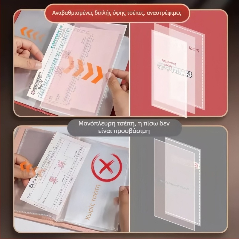 Αποθηκευτικό άλμπουμ για αποδείξεις κατάθεσης, μοντέλο με κορδάνι, υλικό PP