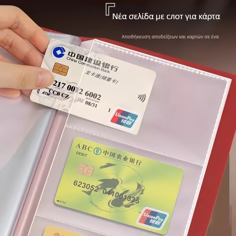 Αποθηκευτικό άλμπουμ για αποδείξεις κατάθεσης, μοντέλο με κορδάνι, υλικό PP