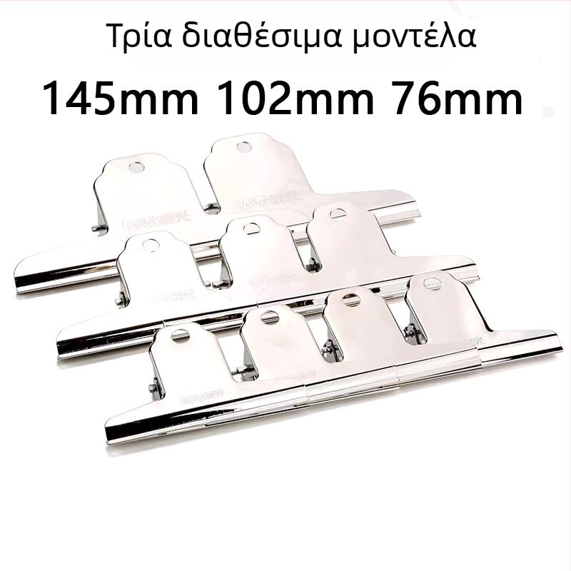 Κλιπ εγγράφων από ανοξείδωτο ατσάλι; Μάρκα: M&G Morning Light; Τύπος: κλιπ εγγράφων; Υλικό: μέταλλο