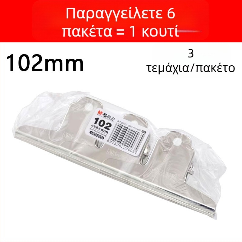 Κλιπ εγγράφων από ανοξείδωτο ατσάλι; Μάρκα: M&G Morning Light; Τύπος: κλιπ εγγράφων; Υλικό: μέταλλο