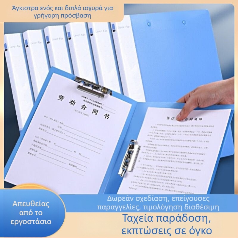 Φάκελος με διπλό ισχυρό κλιπ - PP υλικό, εκτύπωση λογοτύπου, δυνατότητα προσαρμογής, αδειοδοτημένη ιδιωτική ετικέτα