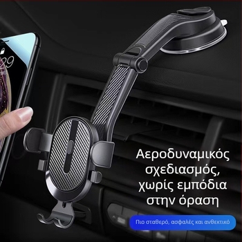 Θήκη τηλεφώνου αυτοκινήτου με βεντούζα, τηλεσκοπική ρύθμιση, καθολική προσαρμογή για ταμπλό, κεντρική κονσόλα ή αεραγωγό, σταθερή κατά των κραδασμών